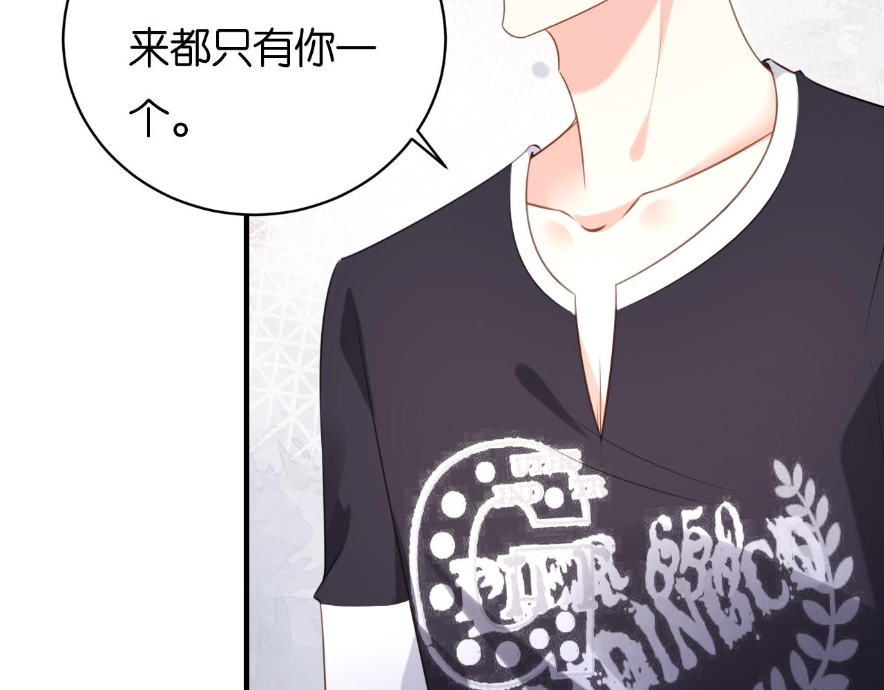 第83话 一吻解千愁(1/2)-第84话