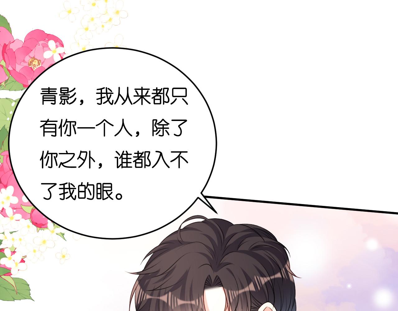 第83话 一吻解千愁(1/2)-第84话