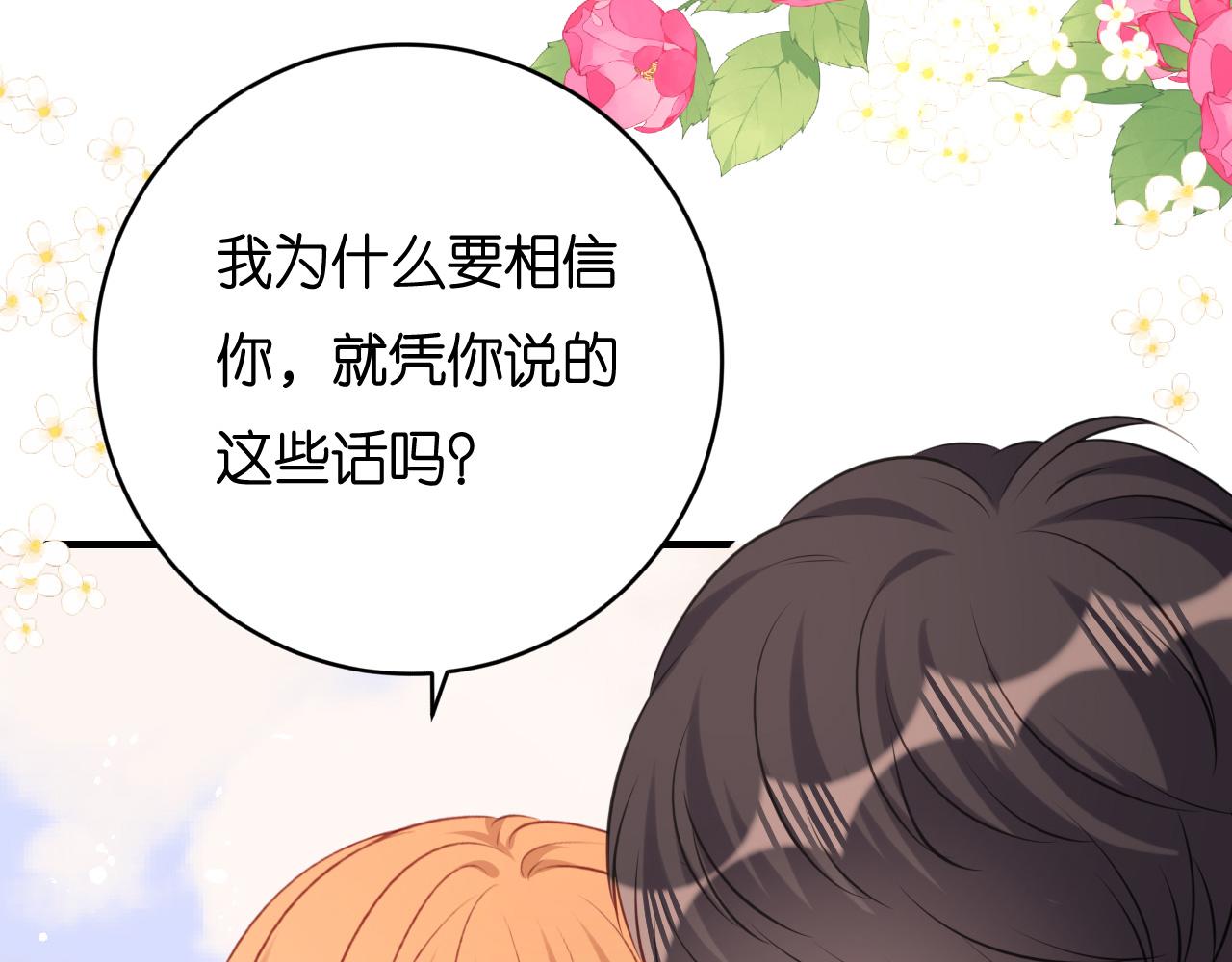 第83话 一吻解千愁(1/2)-第84话