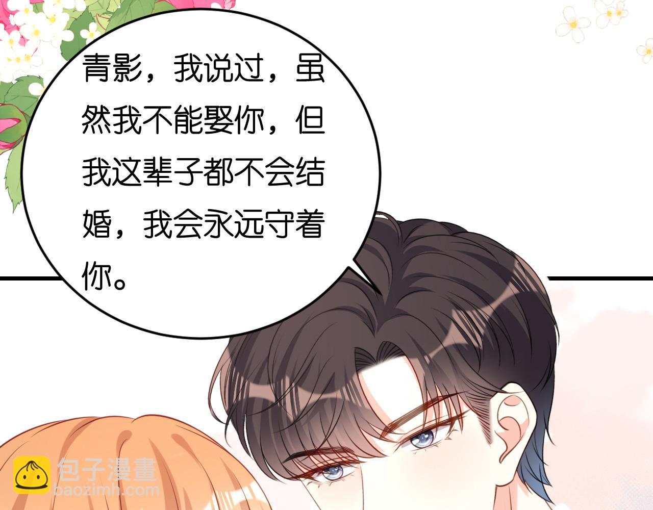 第83话 一吻解千愁(1/2)-第84话