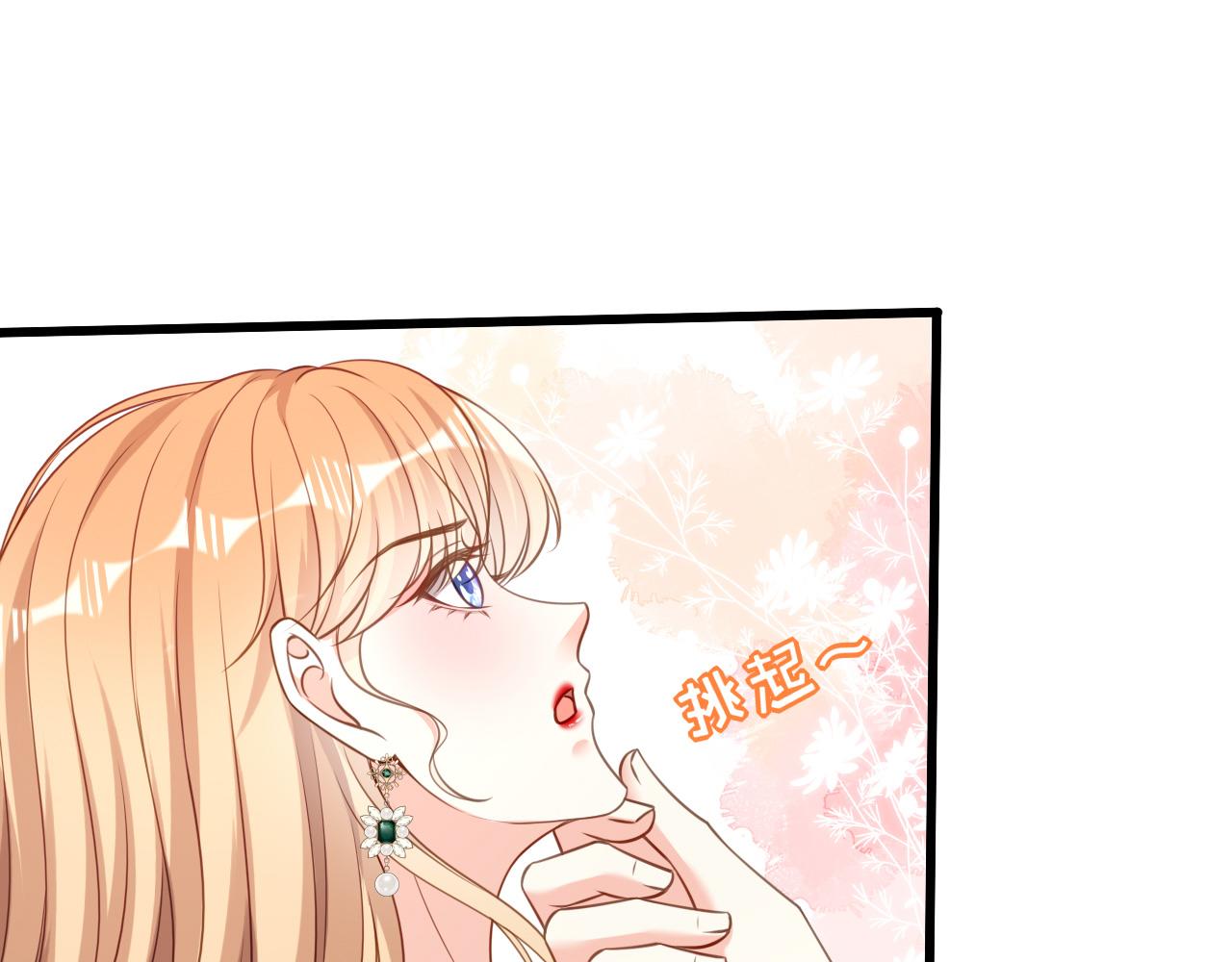 第83话 一吻解千愁(1/2)-第84话