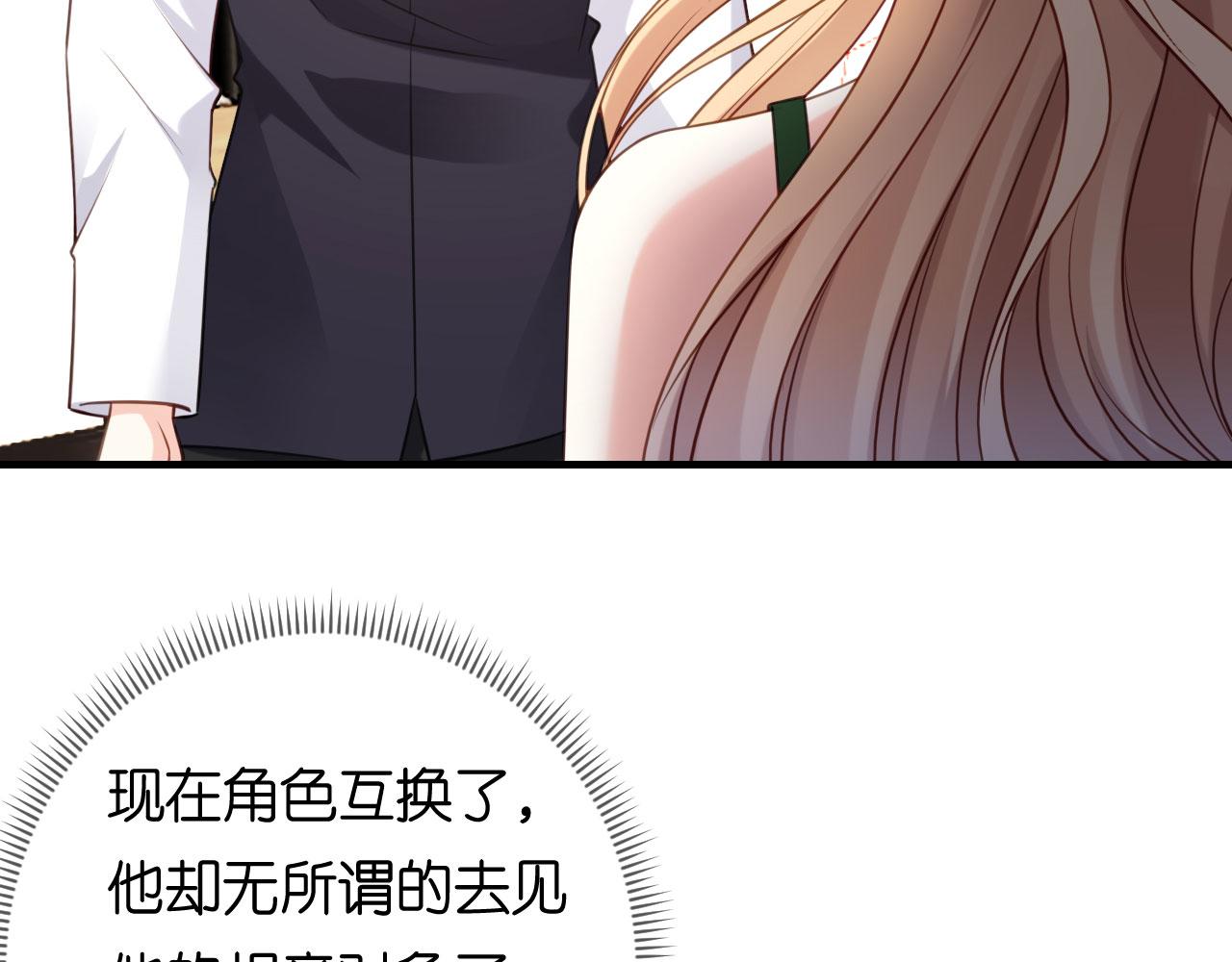 第85话 暴怒的江闵轩(1/2)-第86话