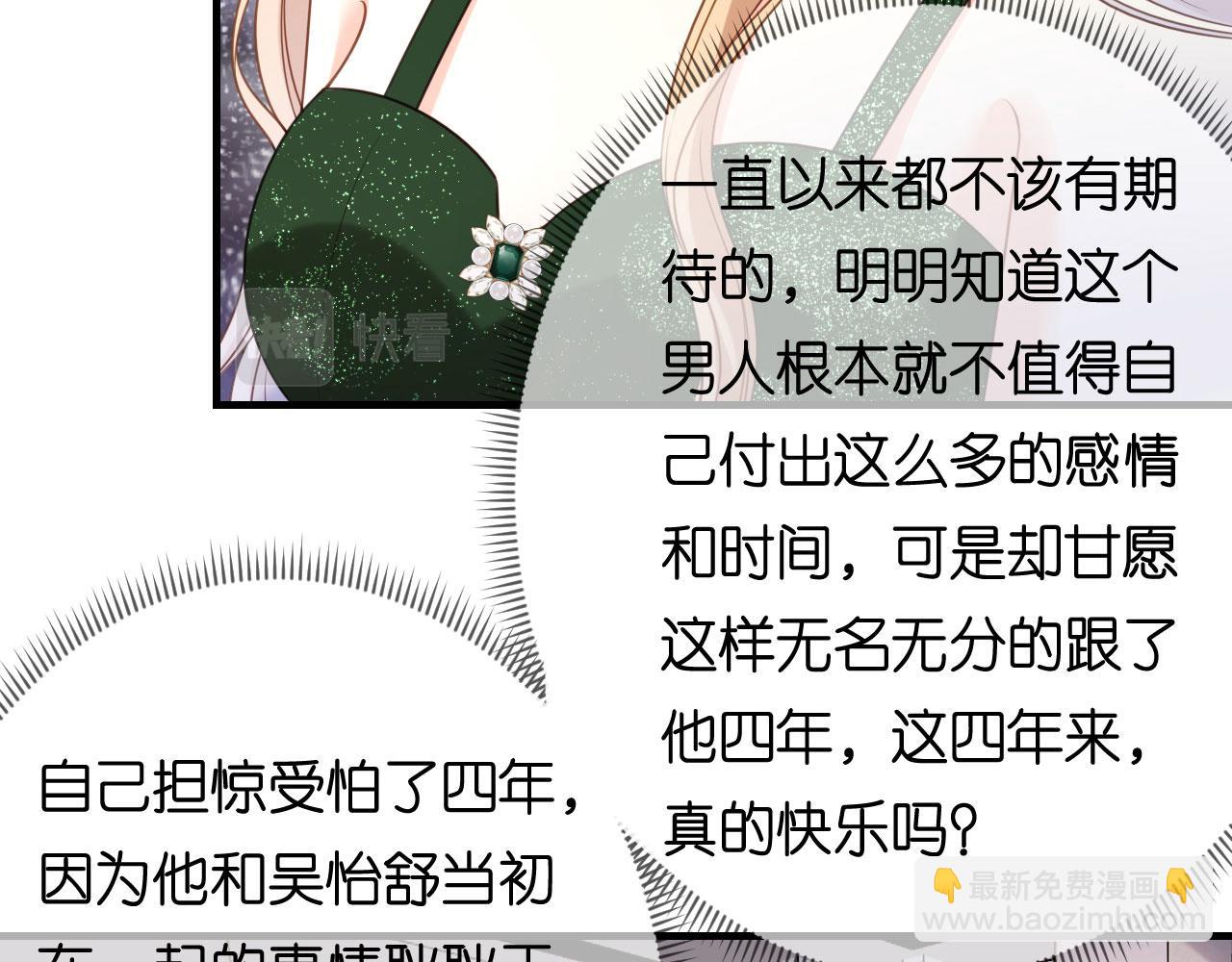 第85话 暴怒的江闵轩(1/2)-第86话