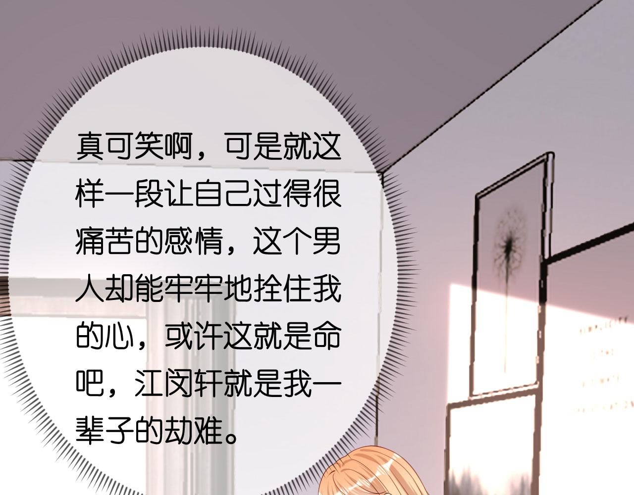 第85话 暴怒的江闵轩(1/2)-第86话