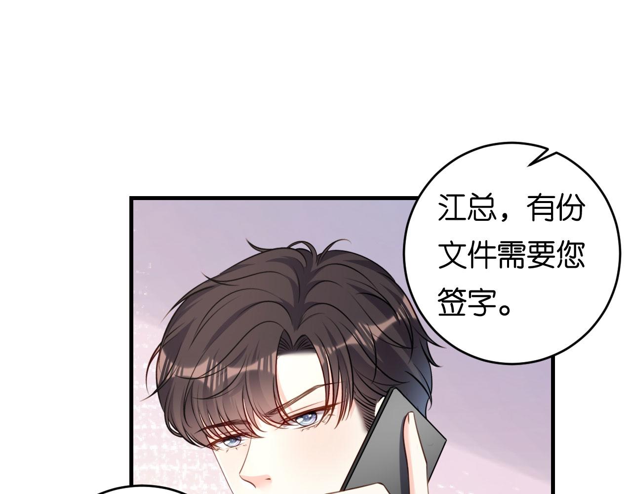 第85话 暴怒的江闵轩(1/2)-第86话