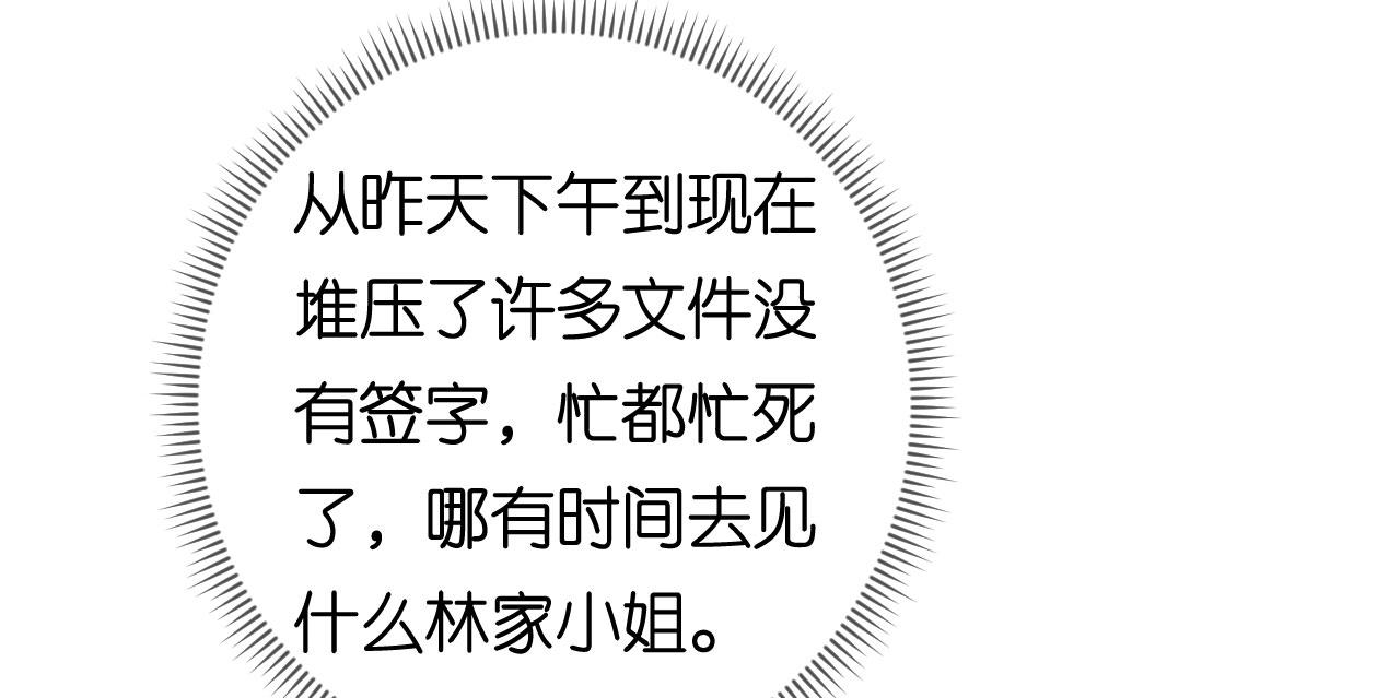 第85话 暴怒的江闵轩(1/2)-第86话