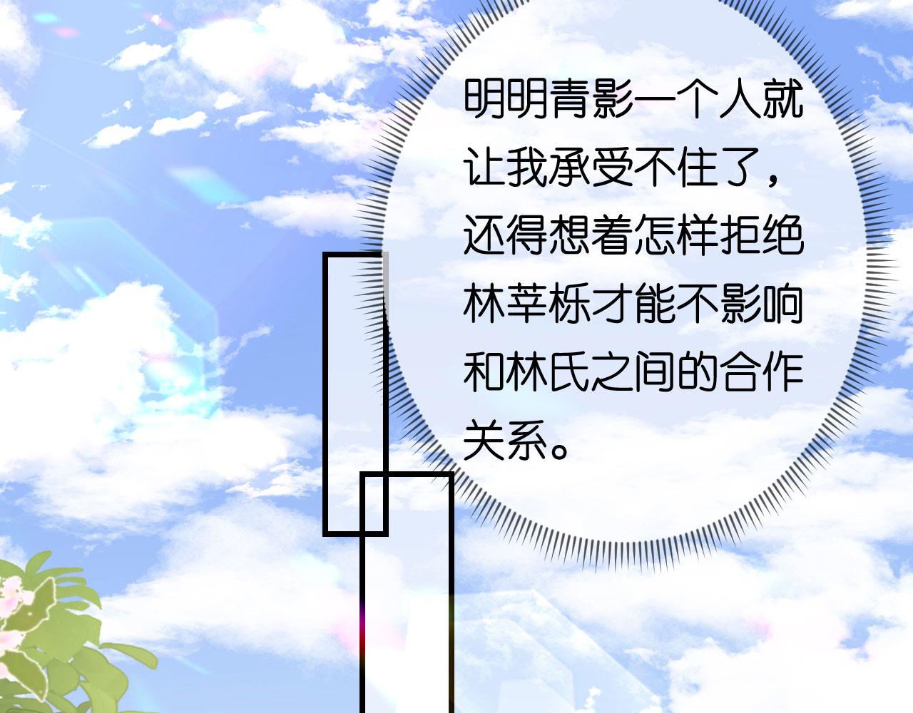 第85话 暴怒的江闵轩(1/2)-第86话