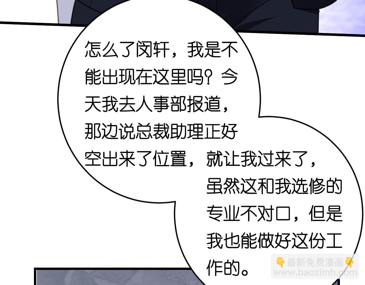 第85话 暴怒的江闵轩(1/2)-第86话