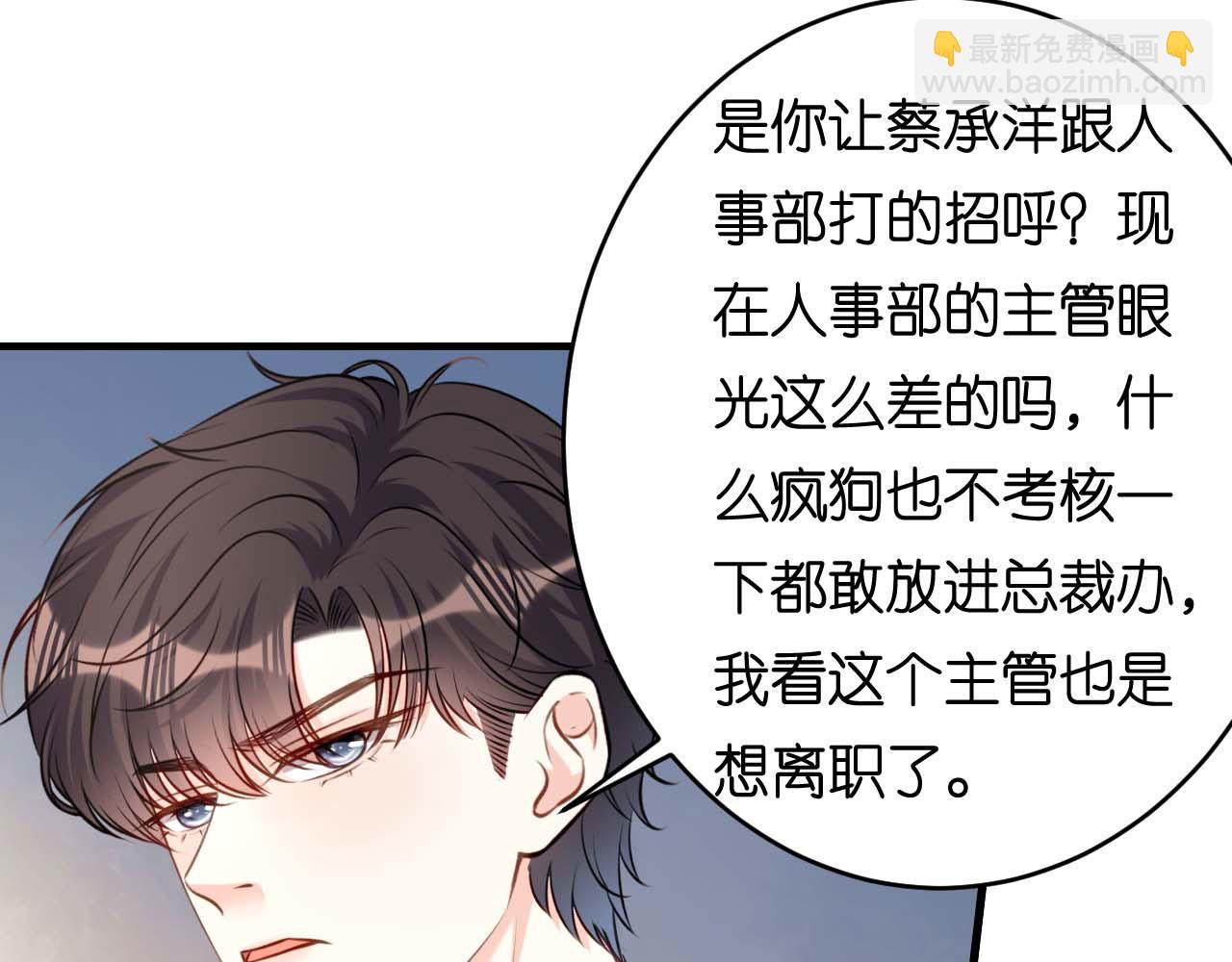 第85话 暴怒的江闵轩(1/2)-第86话