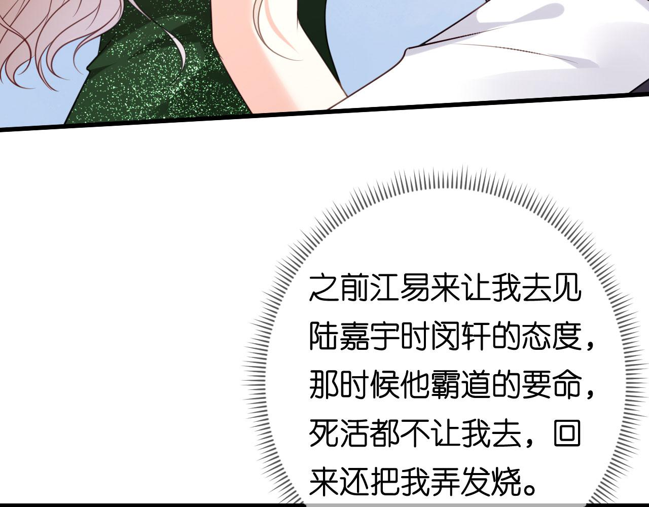 第85话 暴怒的江闵轩(1/2)-第86话