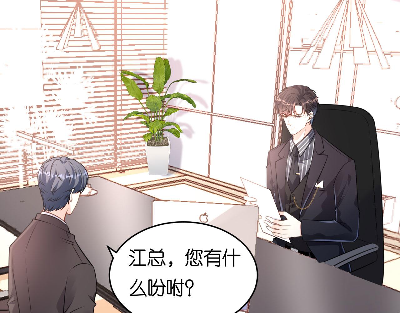 第87话 两个保镖(1/2)-第88话