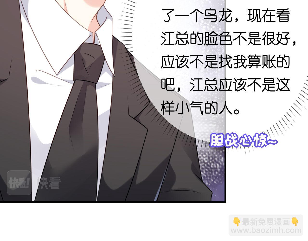 第87话 两个保镖(1/2)-第88话