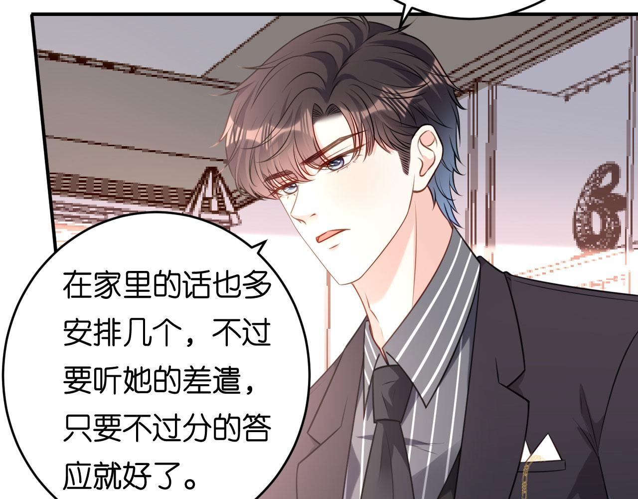 第87话 两个保镖(1/2)-第88话