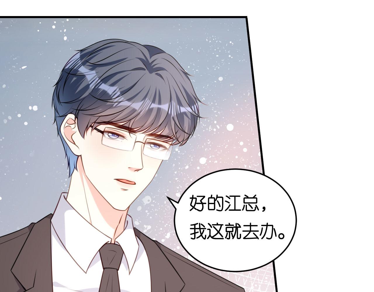 第87话 两个保镖(1/2)-第88话