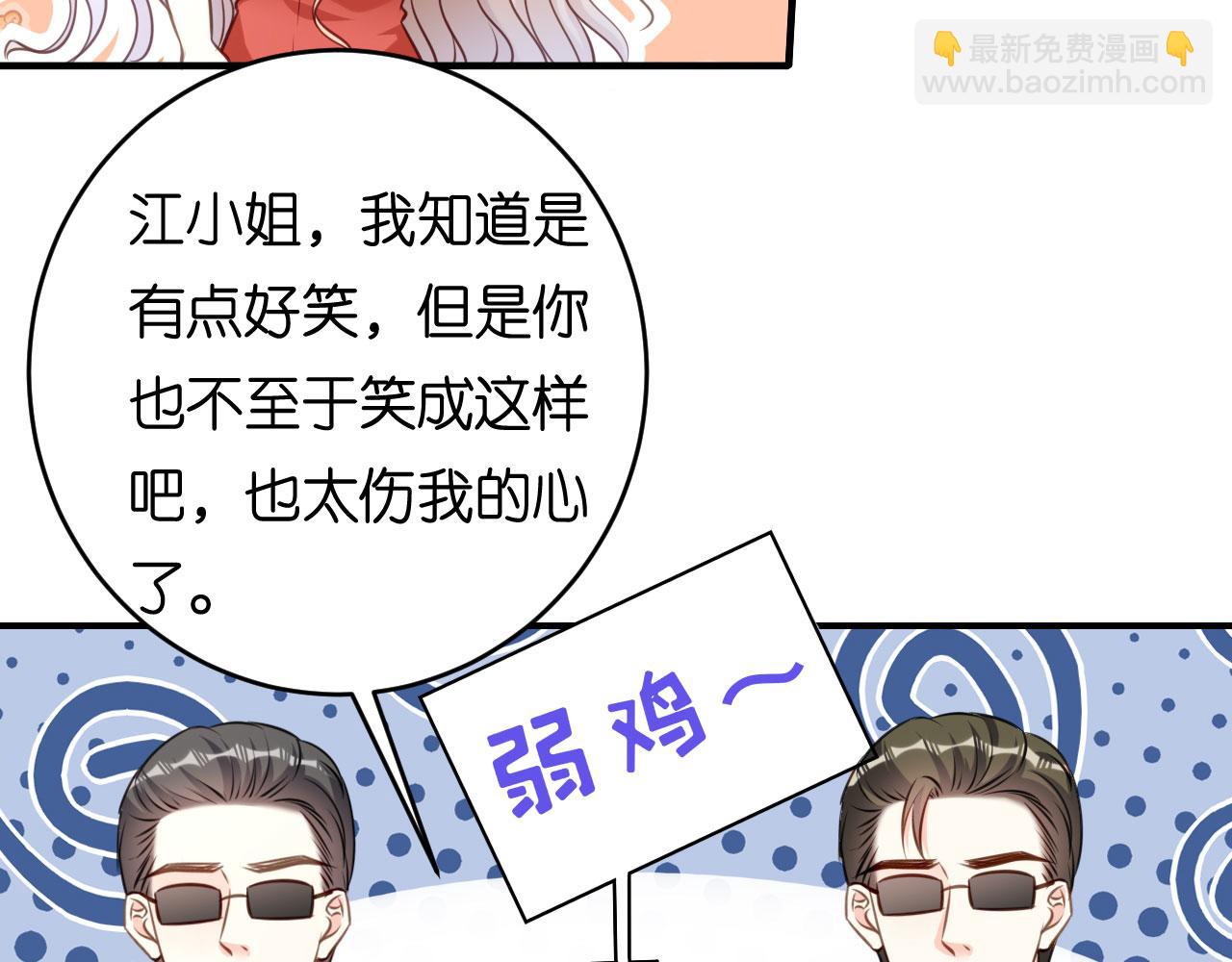 第87话 两个保镖(1/2)-第88话