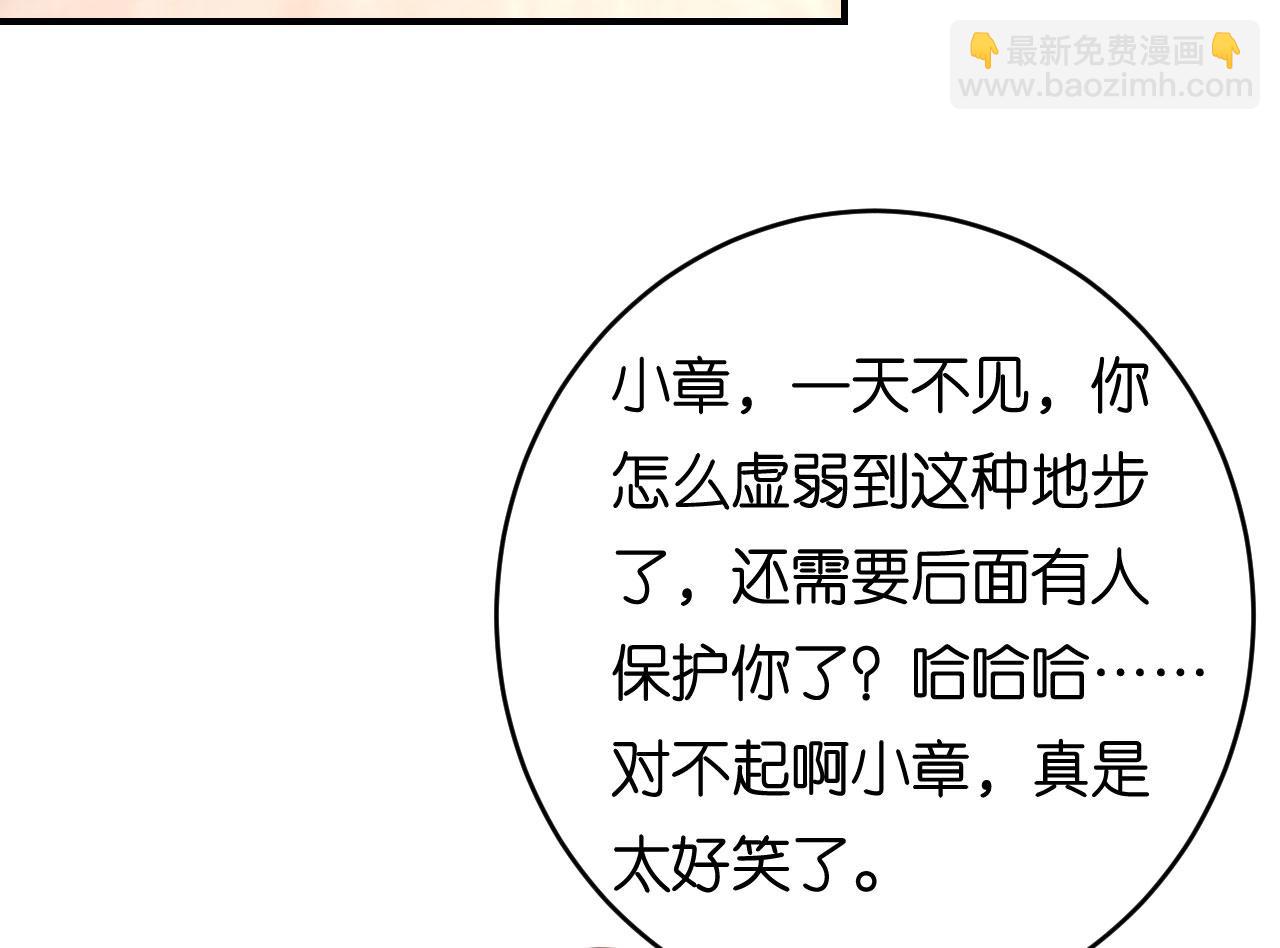 第87话 两个保镖(1/2)-第88话