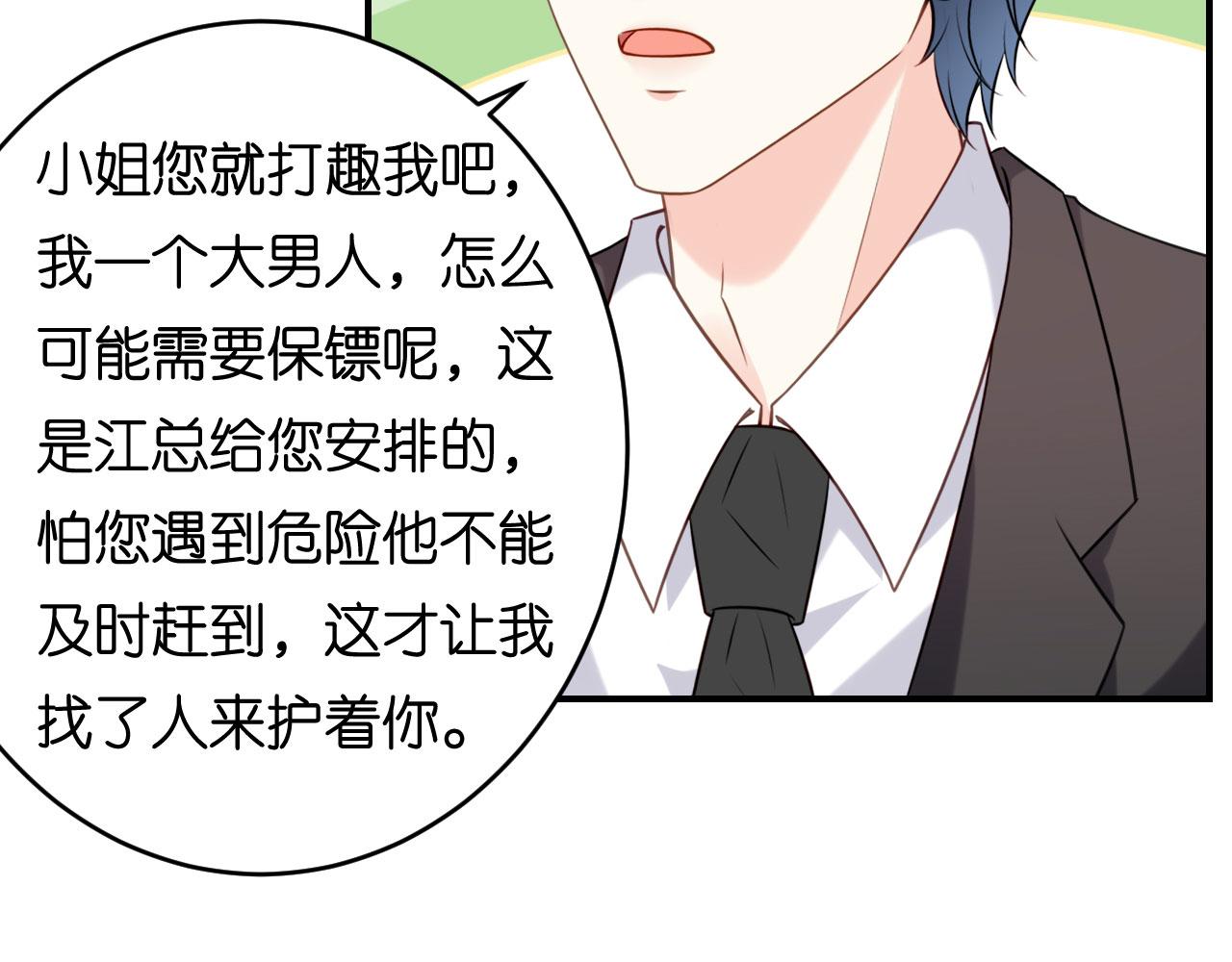 第87话 两个保镖(1/2)-第88话