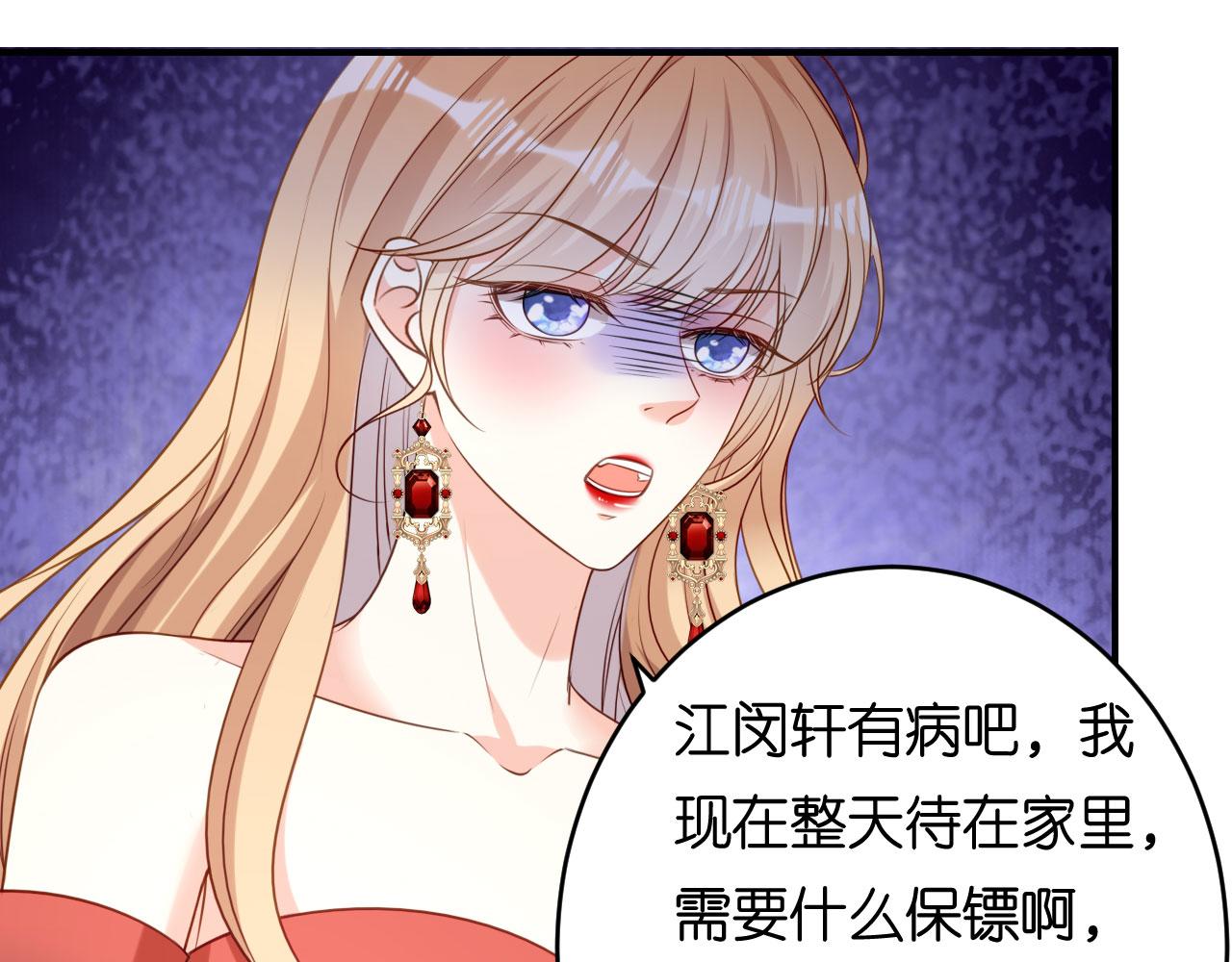 第87话 两个保镖(1/2)-第88话