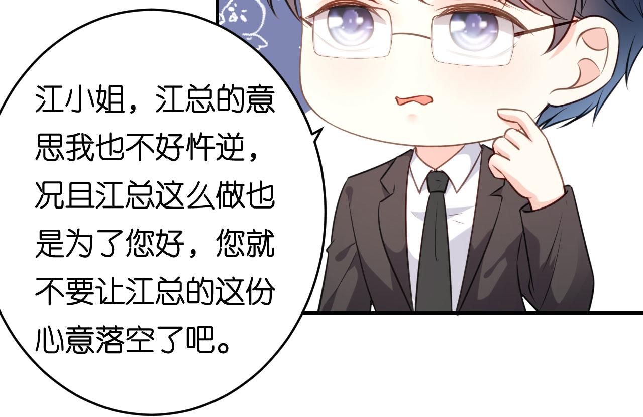 第87话 两个保镖(1/2)-第88话