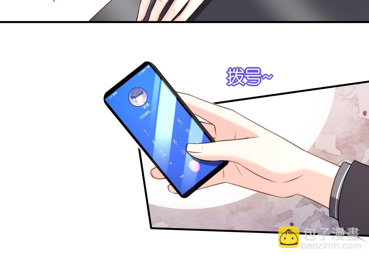 第87话 两个保镖(1/2)-第88话