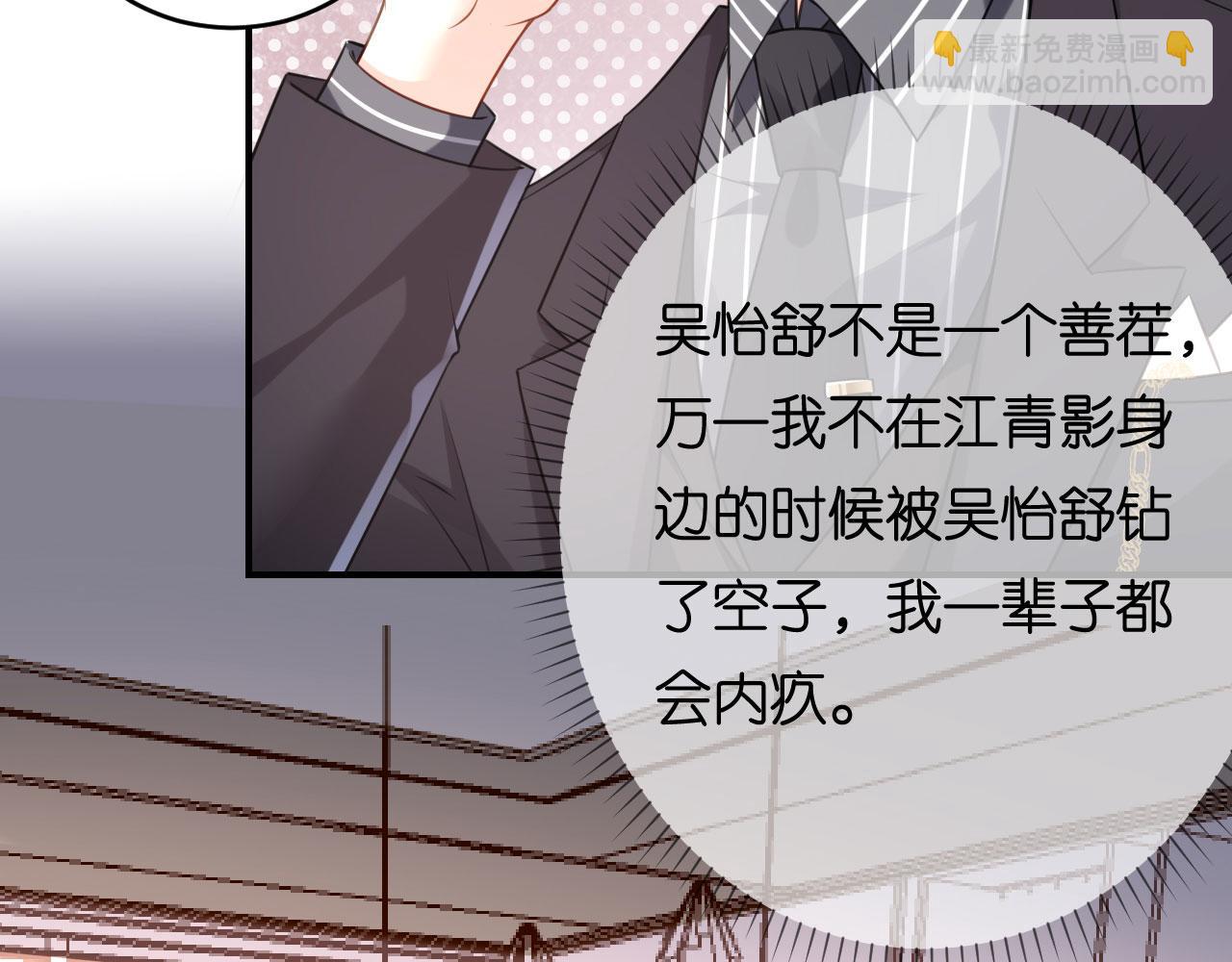 第87话 两个保镖(1/2)-第88话