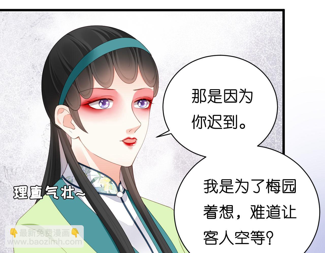 第9话 嘴撕江青影(1/3)-第10话