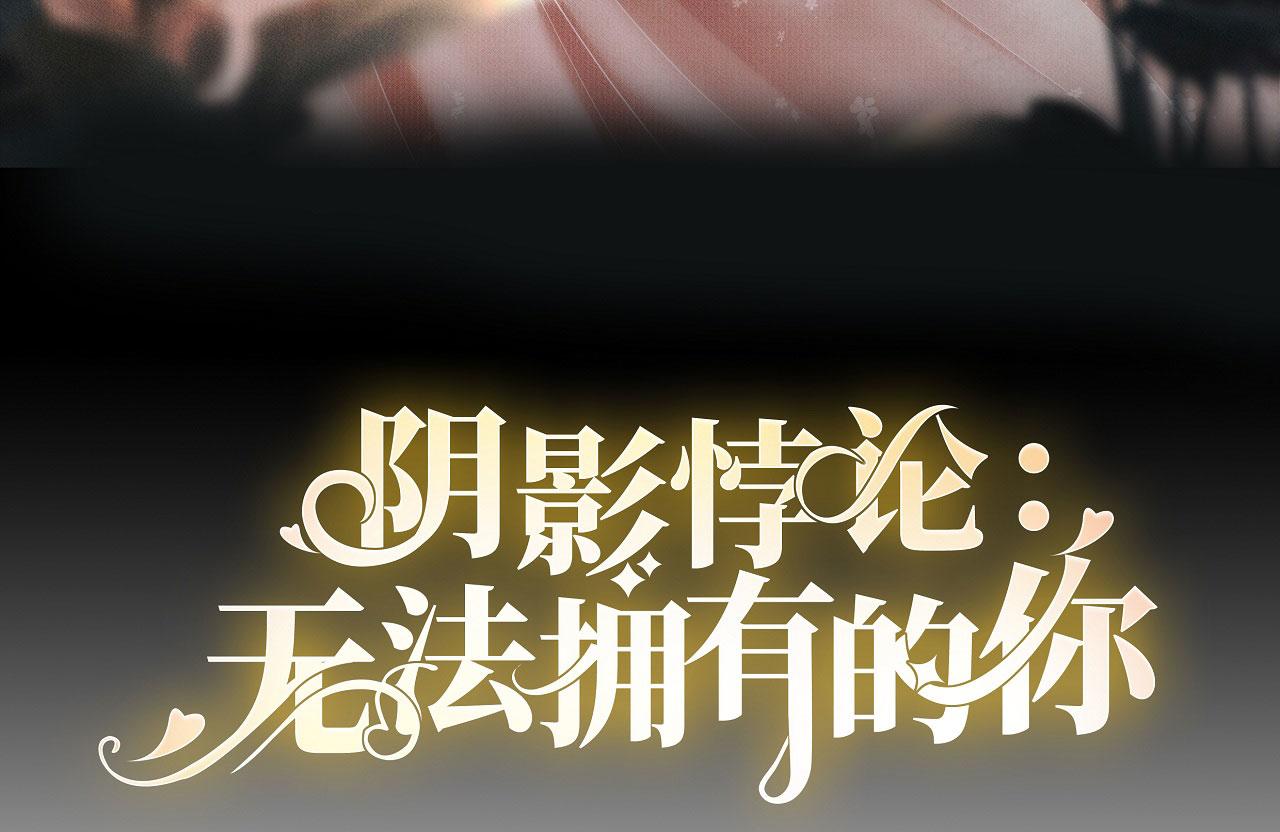 第9话 嘴撕江青影(1/3)-第10话