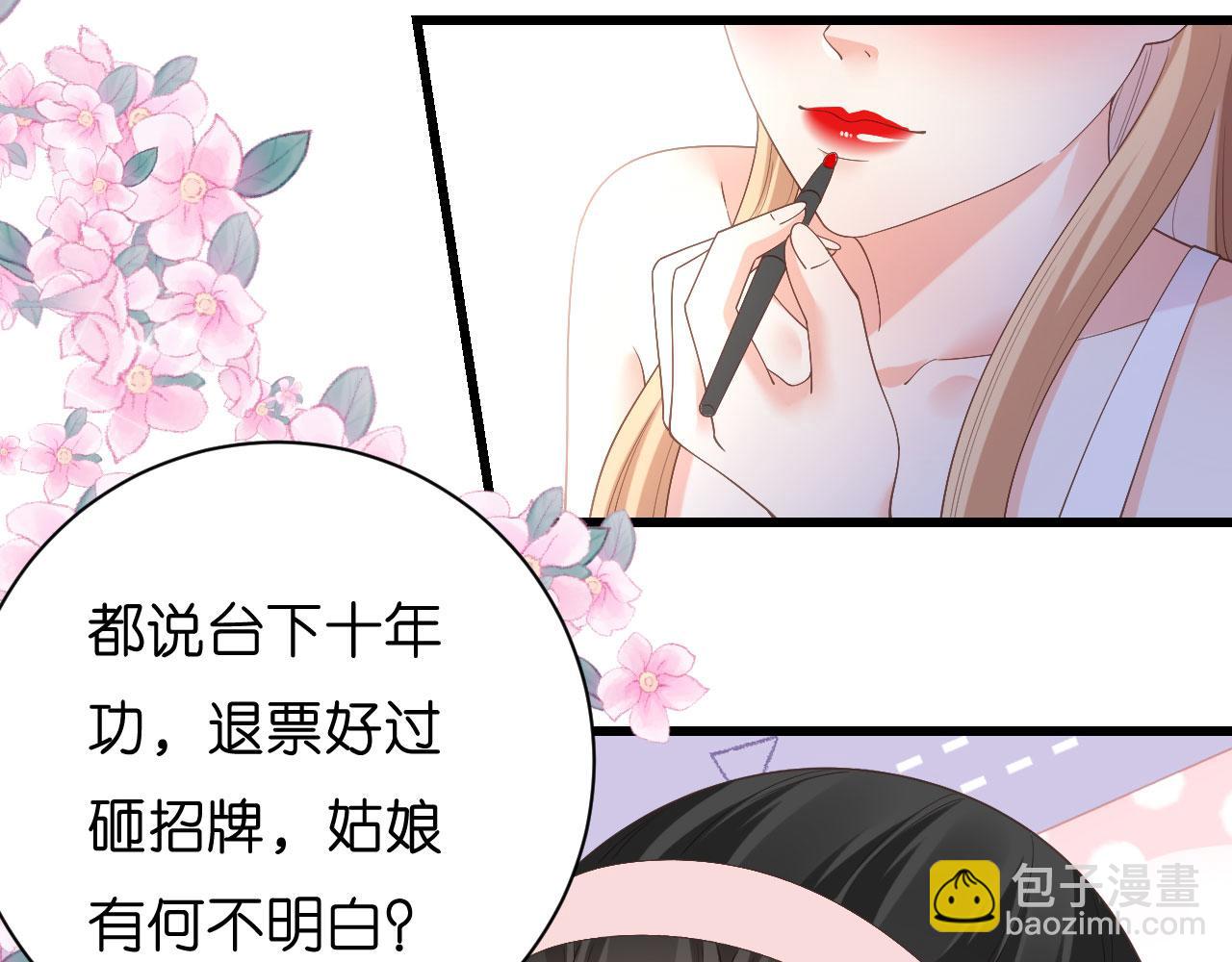 第9话 嘴撕江青影(1/3)-第10话