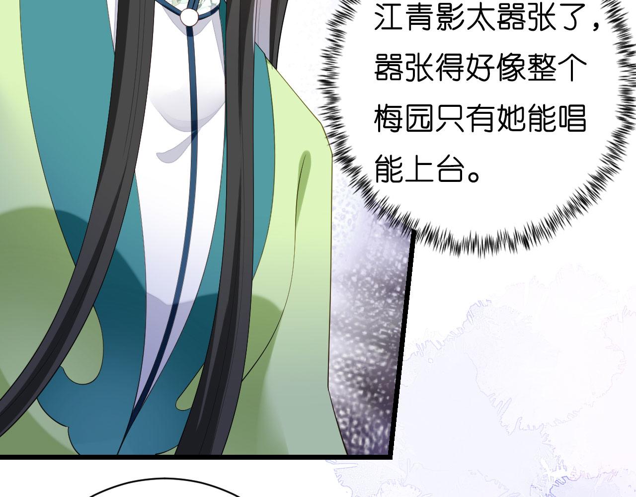 第9话 嘴撕江青影(1/3)-第10话