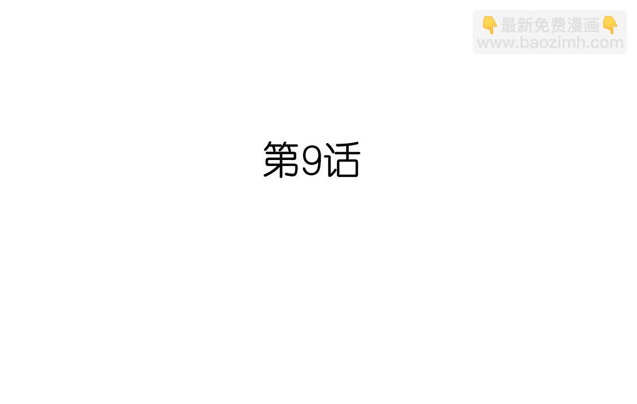 第9话 嘴撕江青影(1/3)-第10话