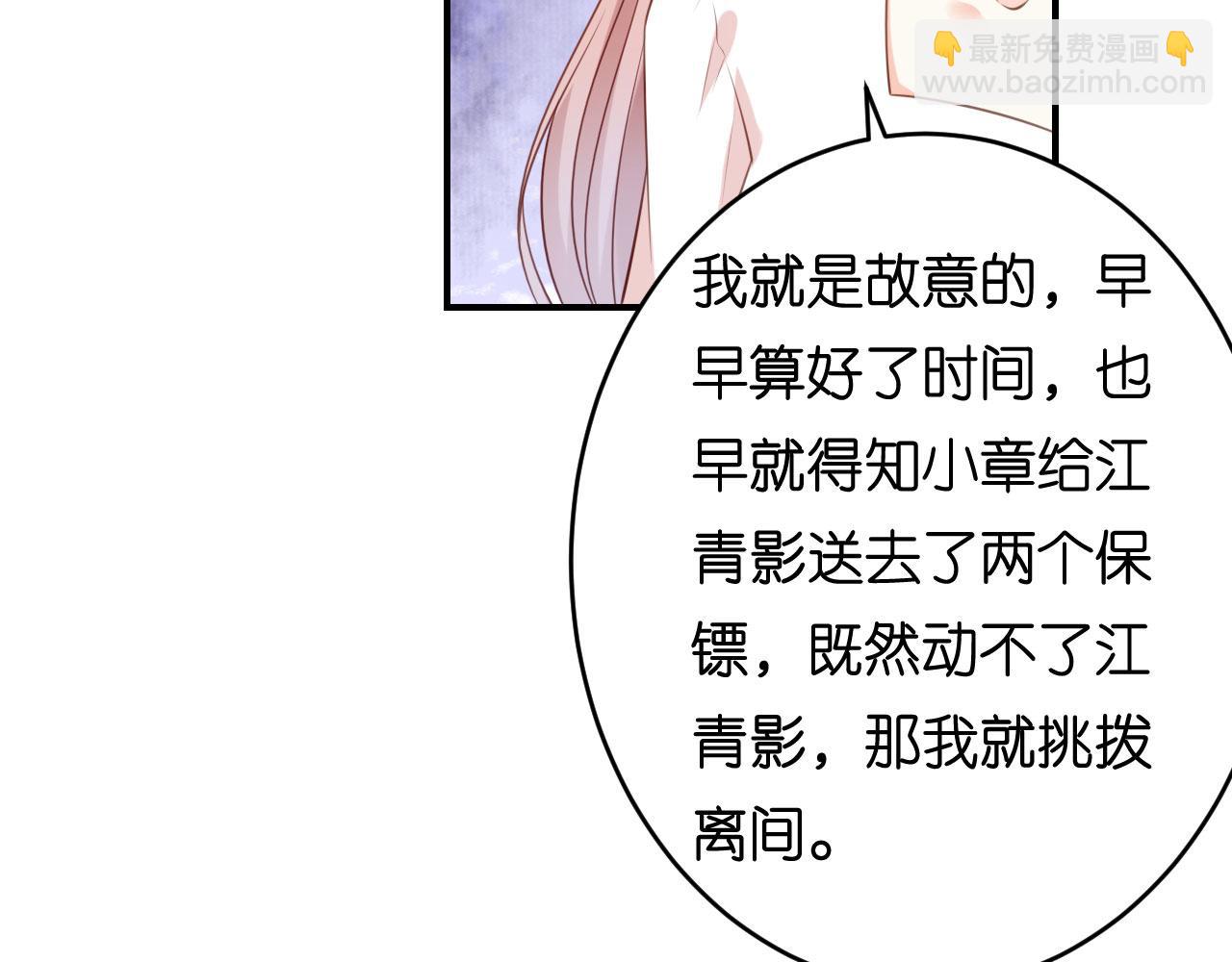 第89话 自作多情了(1/2)-第90话