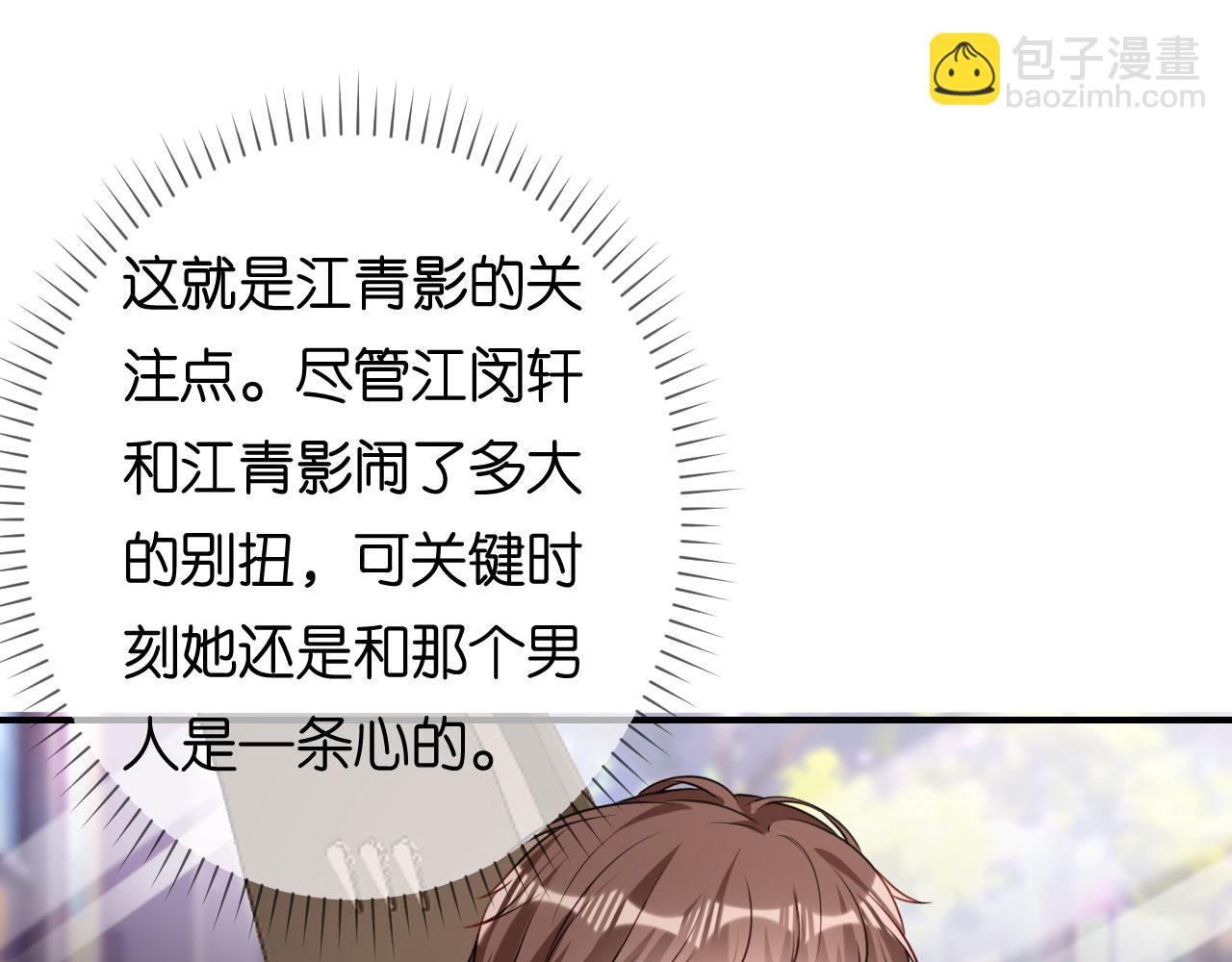 第89话 自作多情了(1/2)-第90话