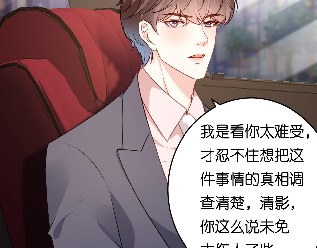 第89话 自作多情了(1/2)-第90话