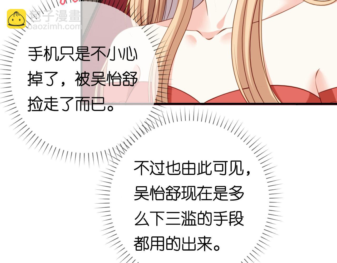 第89话 自作多情了(1/2)-第90话