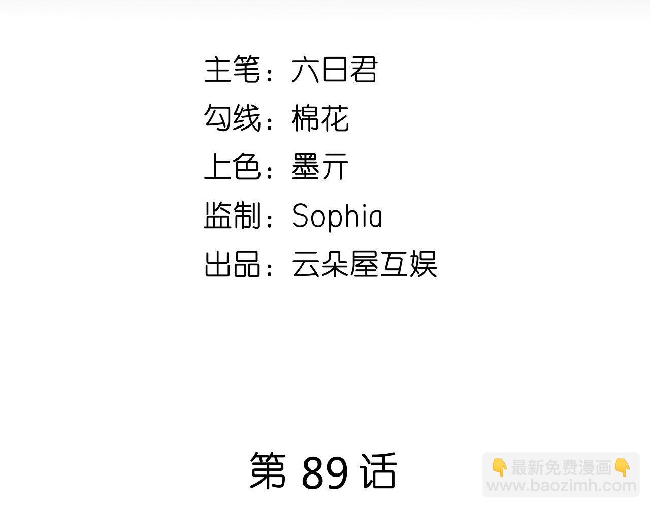 第89话 自作多情了(1/2)-第90话