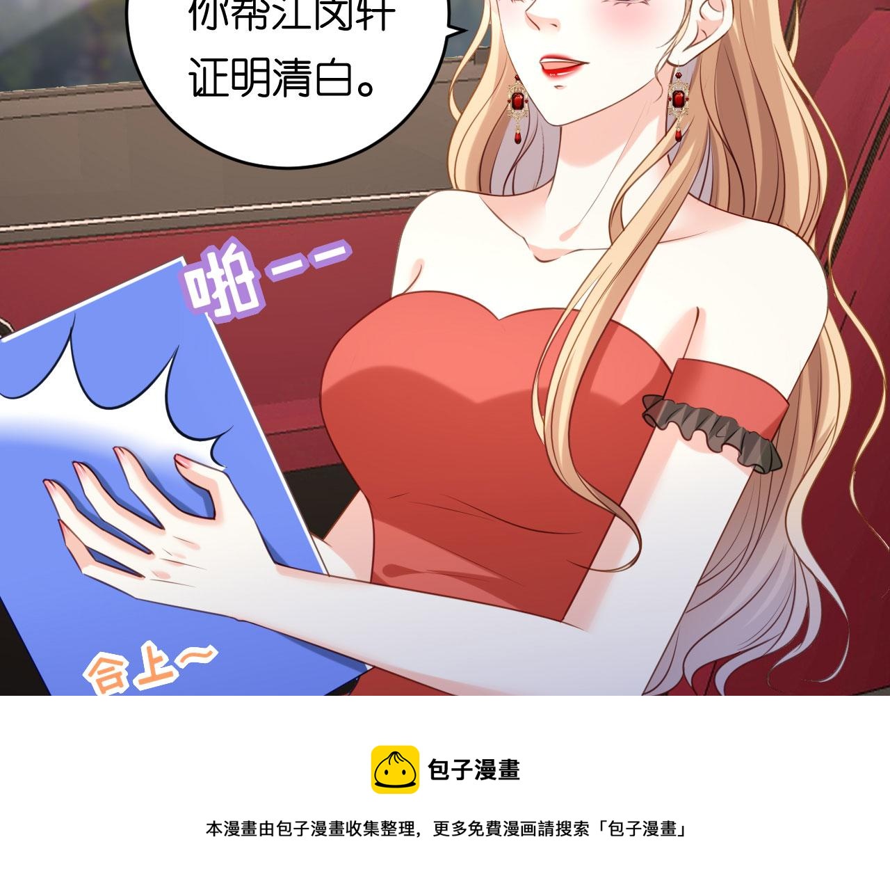 第89话 自作多情了(1/2)-第90话