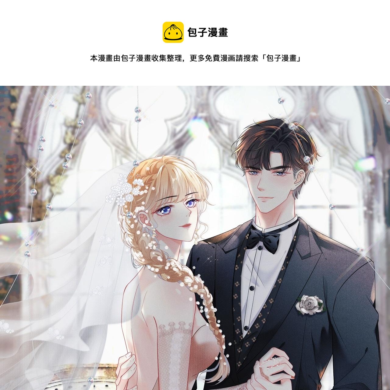 第91话 送上门(1/2)-第92话