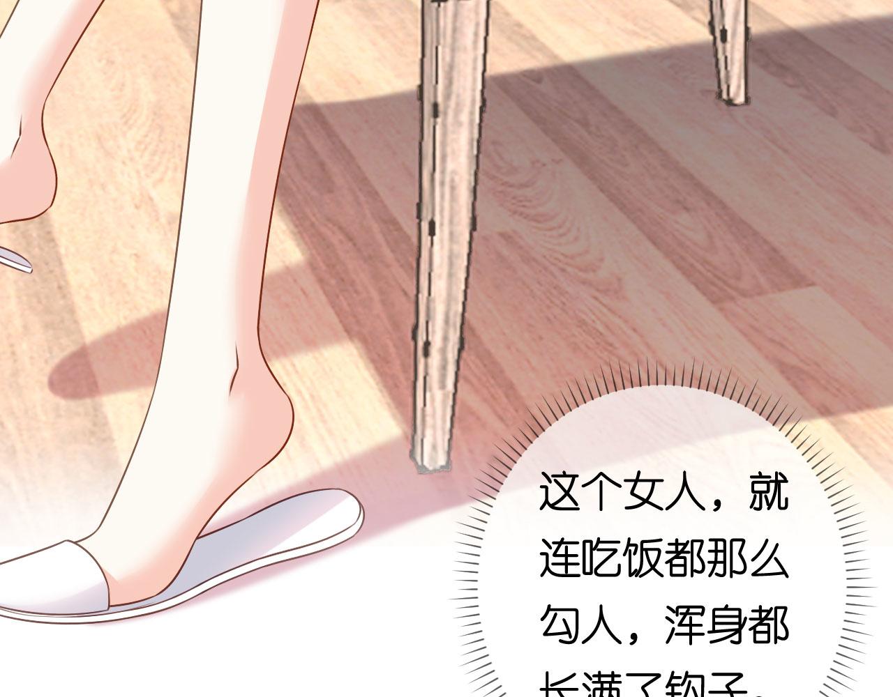 第91话 送上门(1/2)-第92话