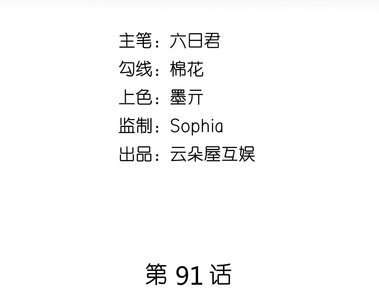 第91话 送上门(1/2)-第92话