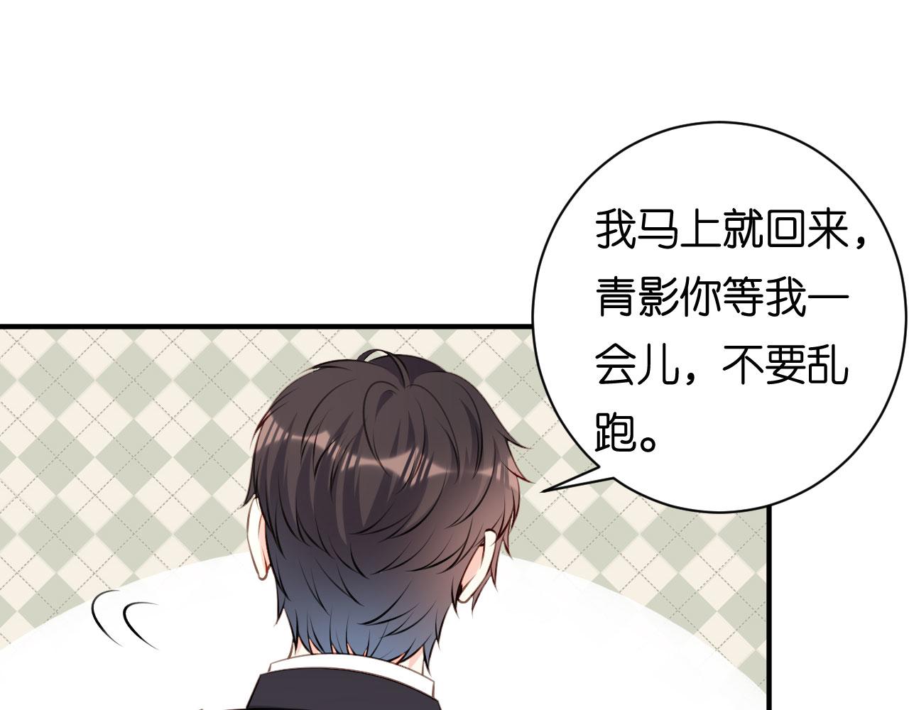 第93话 掉链子的江少(1/2)-第94话