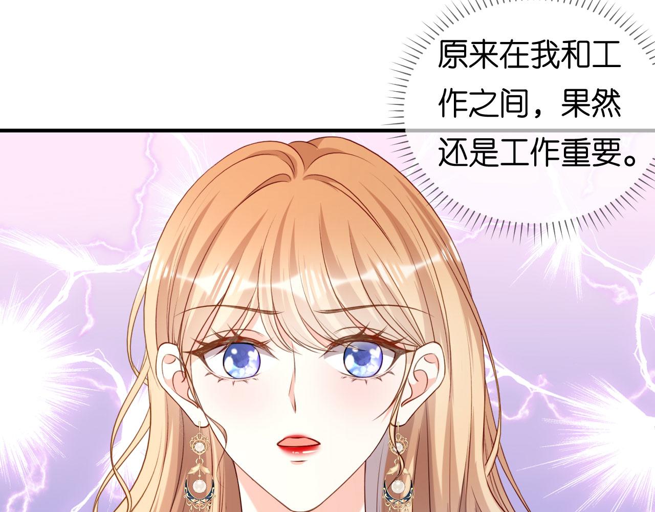 第93话 掉链子的江少(1/2)-第94话