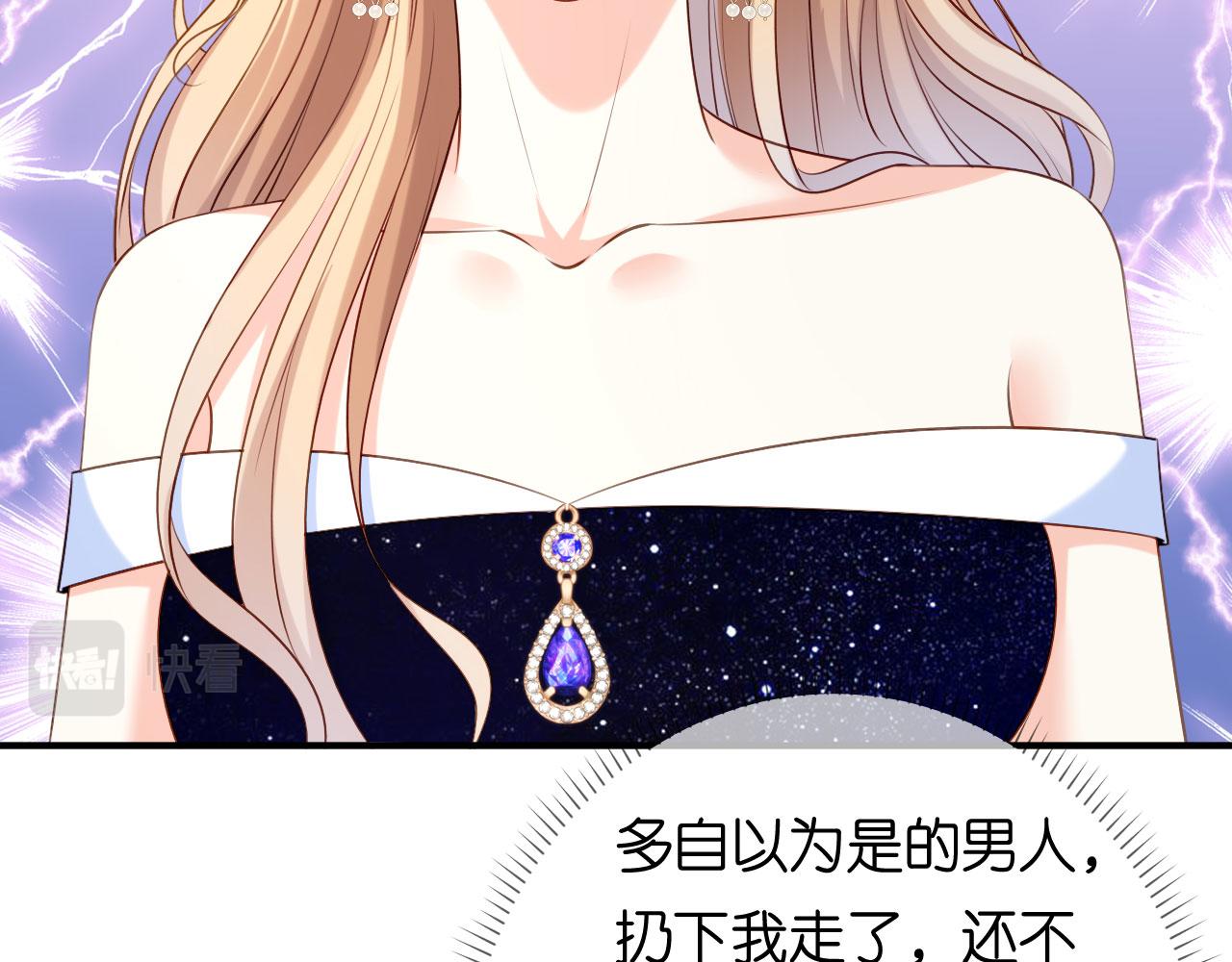 第93话 掉链子的江少(1/2)-第94话