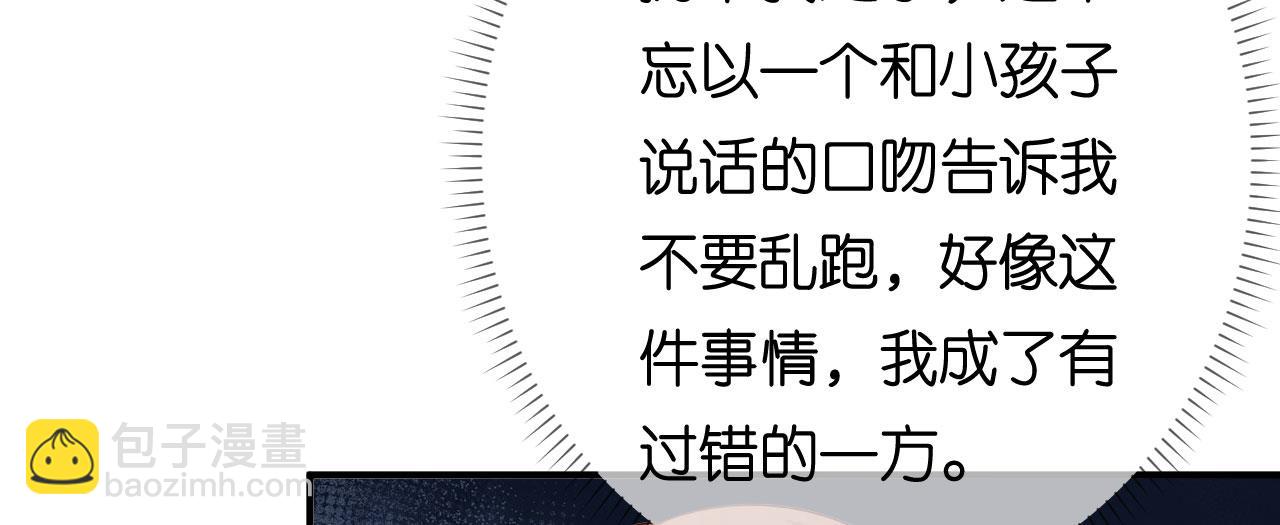 第93话 掉链子的江少(1/2)-第94话