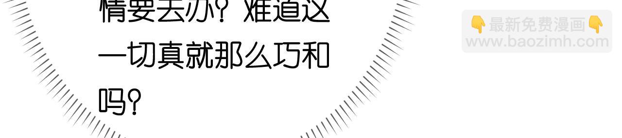 第93话 掉链子的江少(1/2)-第94话