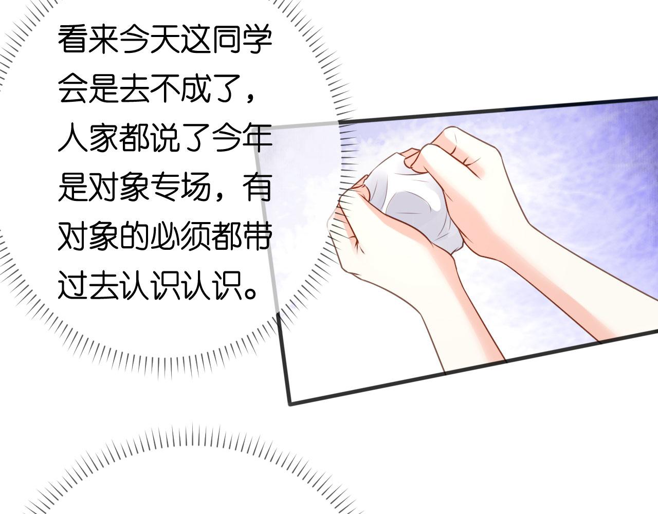 第93话 掉链子的江少(1/2)-第94话