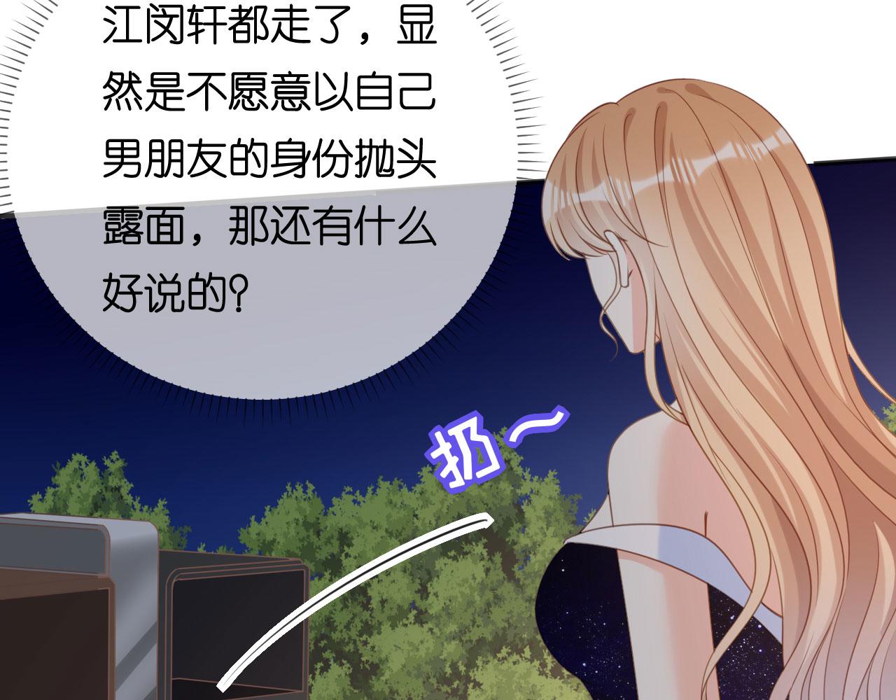 第93话 掉链子的江少(1/2)-第94话