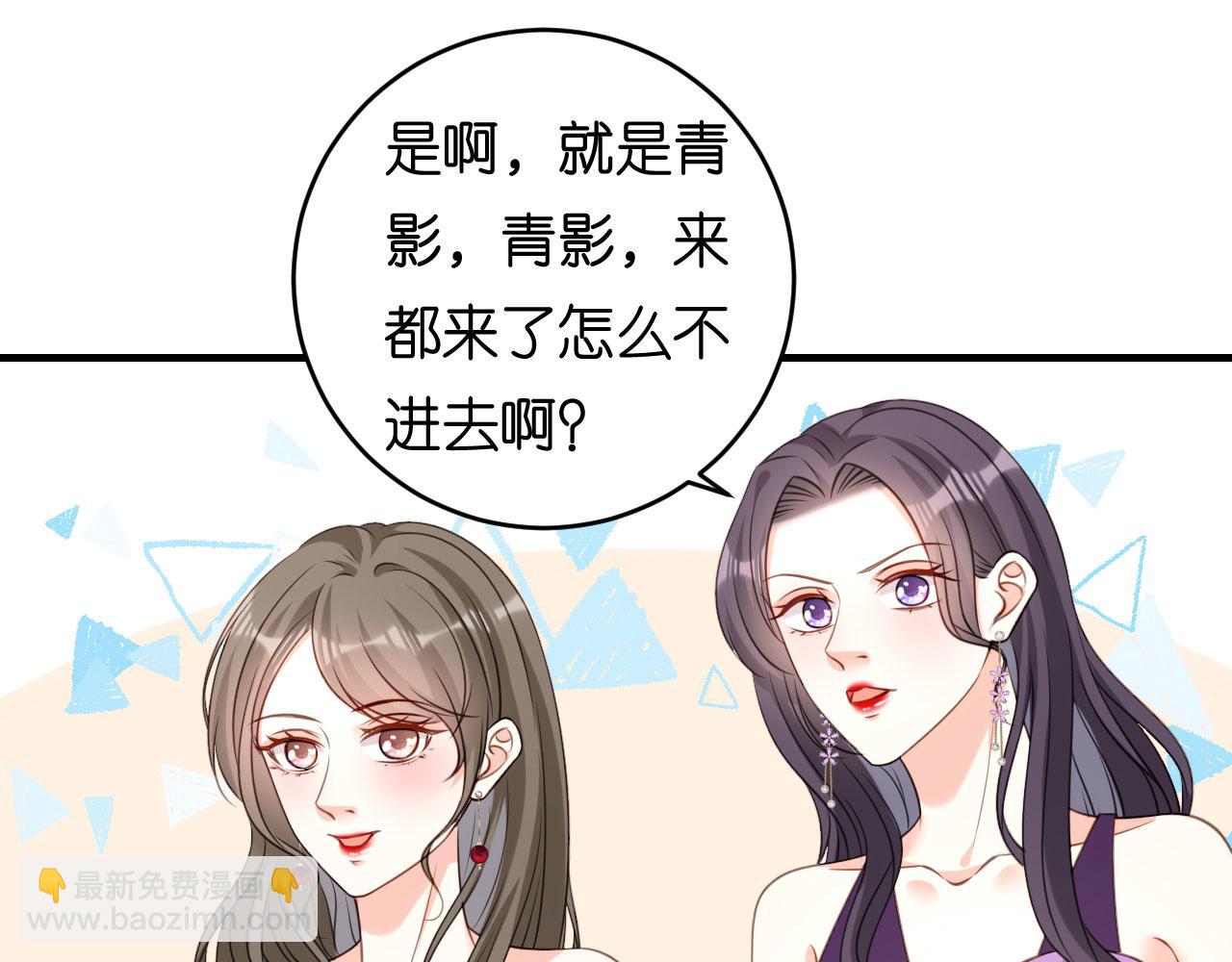 第93话 掉链子的江少(1/2)-第94话