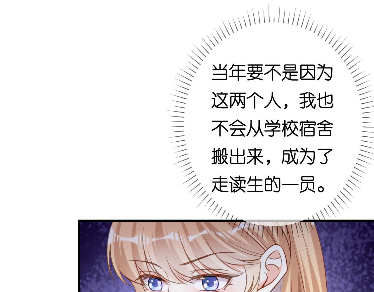 第93话 掉链子的江少(1/2)-第94话