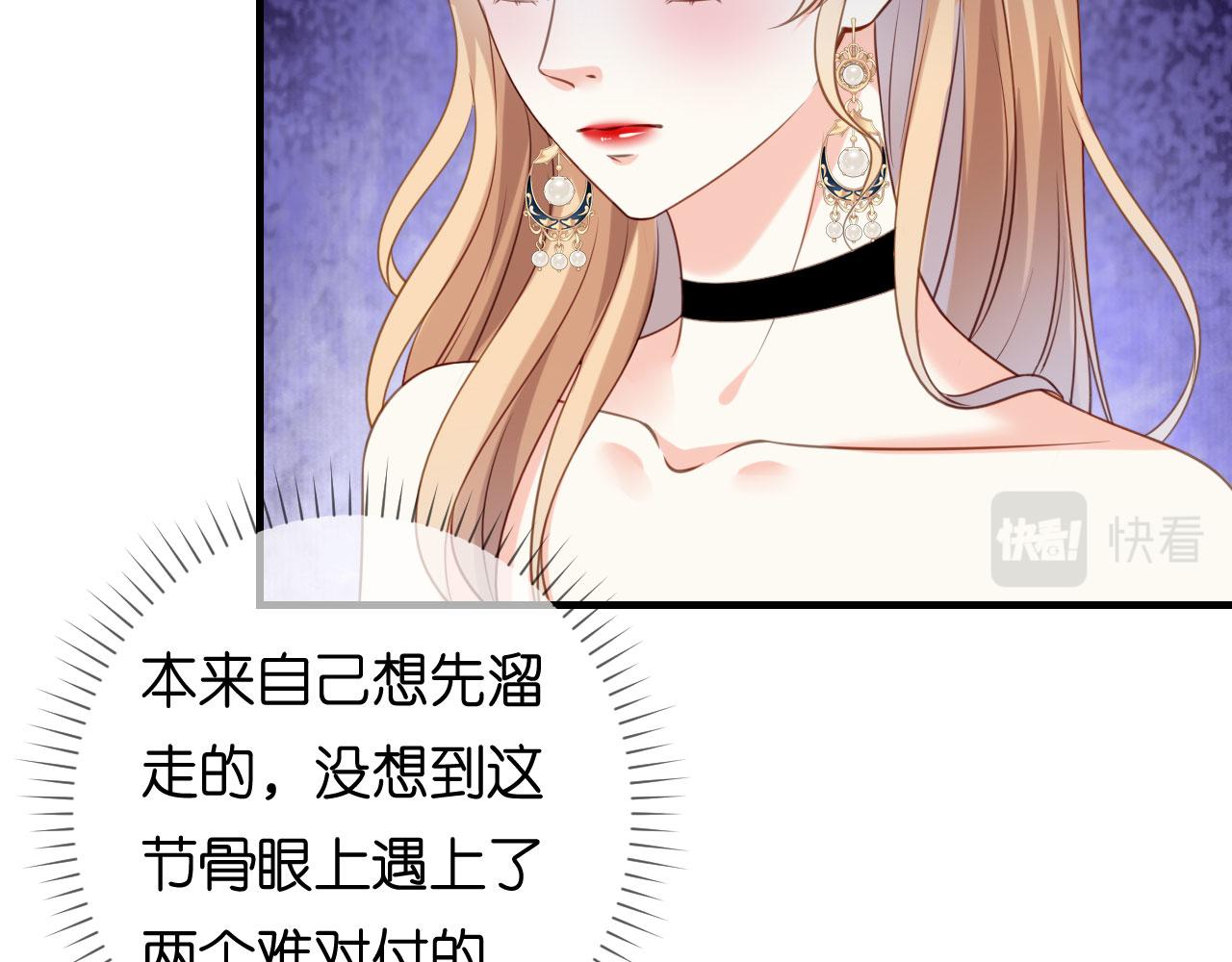 第93话 掉链子的江少(1/2)-第94话