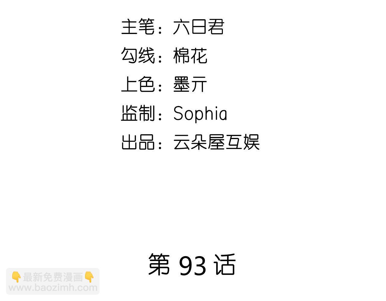 第93话 掉链子的江少(1/2)-第94话